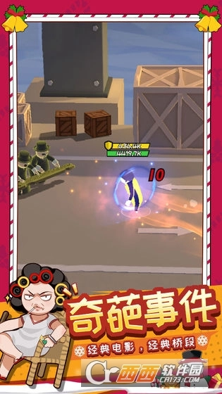 功夫奇遇记中文版图2