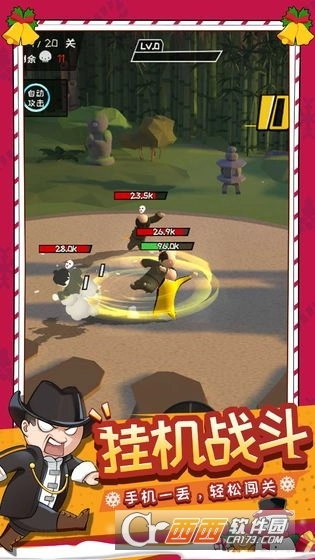 功夫奇遇记中文版图3