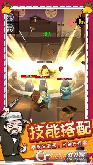 功夫奇遇记中文版图4