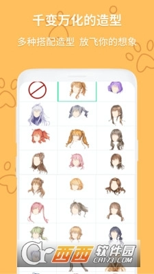 装扮动漫美少女(1)