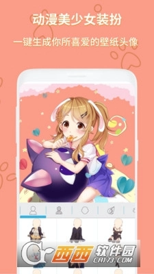 装扮动漫美少女(3)