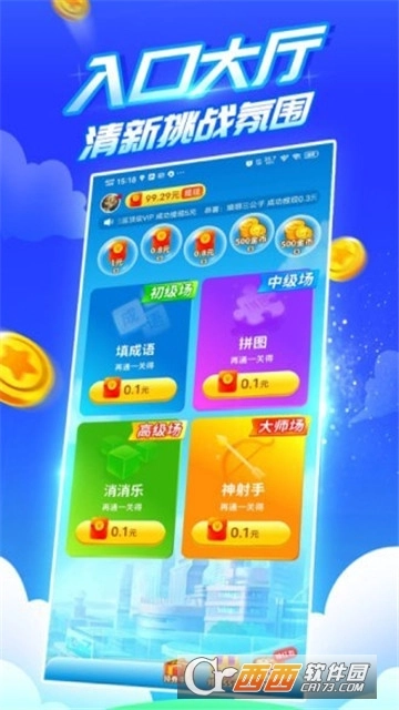 疯狂乐斗红包版(1)