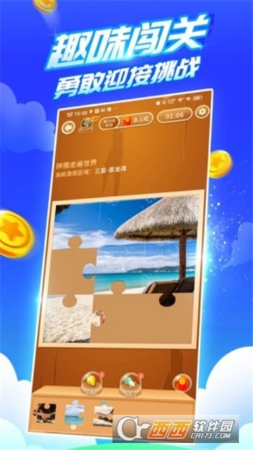 疯狂乐斗红包版(3)