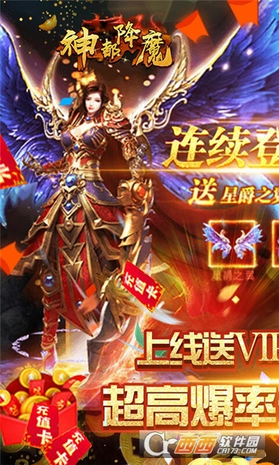 神都降魔最新版