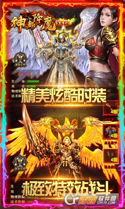 神都降魔最新版