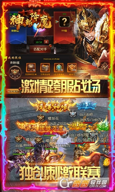 神都降魔最新版