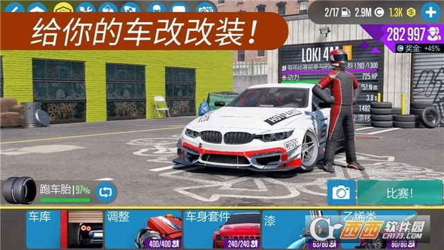 CARX漂移赛车2中文版图2