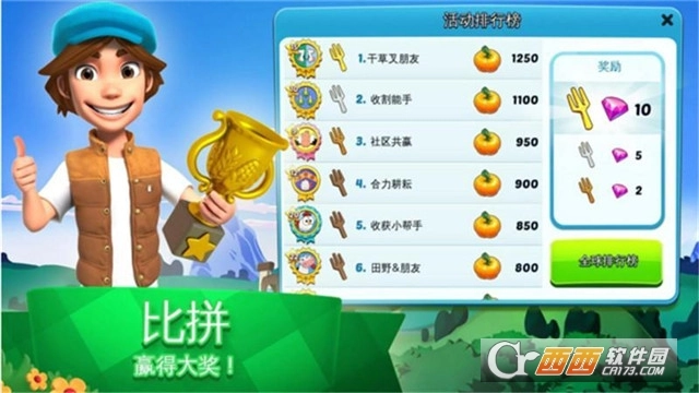 全民大丰收红包版(2)