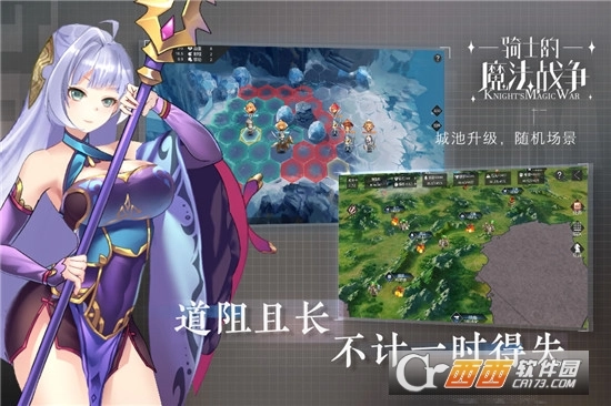 骑士的魔法战争最新版(1)