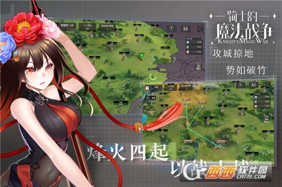 骑士的魔法战争最新版(2)