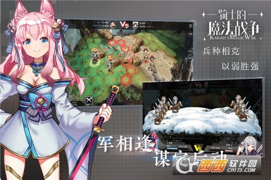 骑士的魔法战争最新版(4)