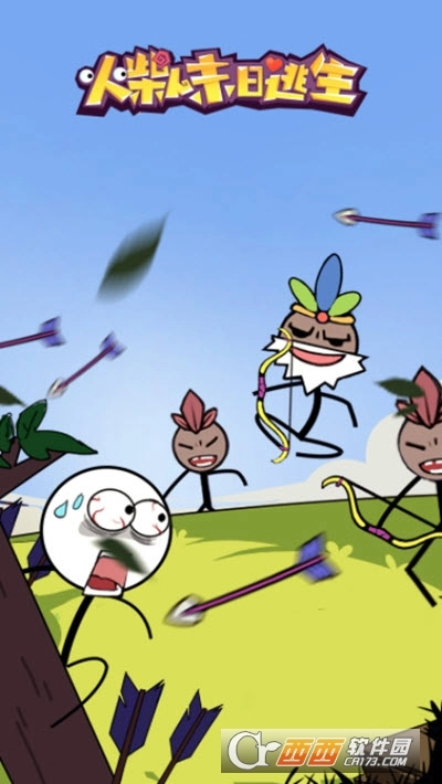 火柴人末日逃生(2)