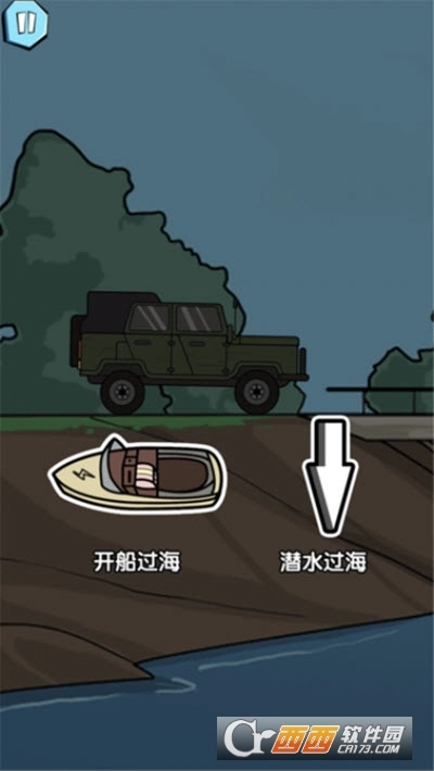 火柴人末日逃生(3)