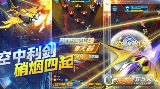 金牌飞行员红包版图2