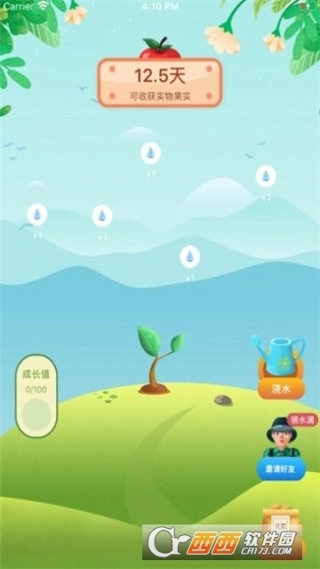 爱上果园红包版(3)