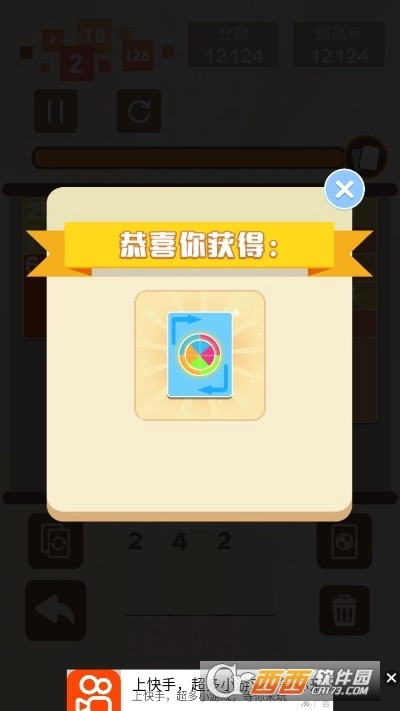 缤纷数字屋红包版图1