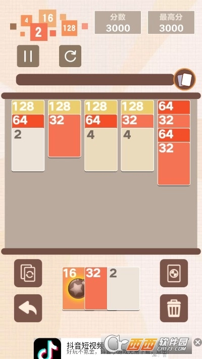 缤纷数字屋红包版图3