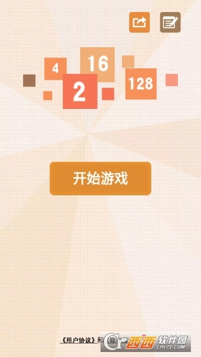 缤纷数字屋红包版图2