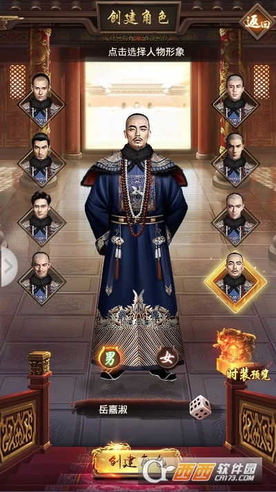 当个王爷不好吗(2)