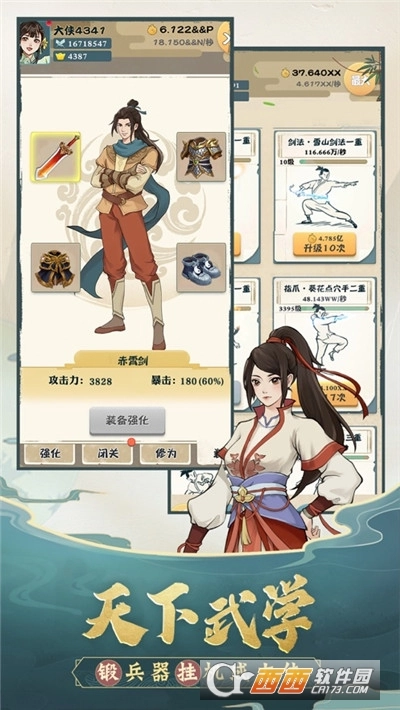 我也是大侠最新版图1