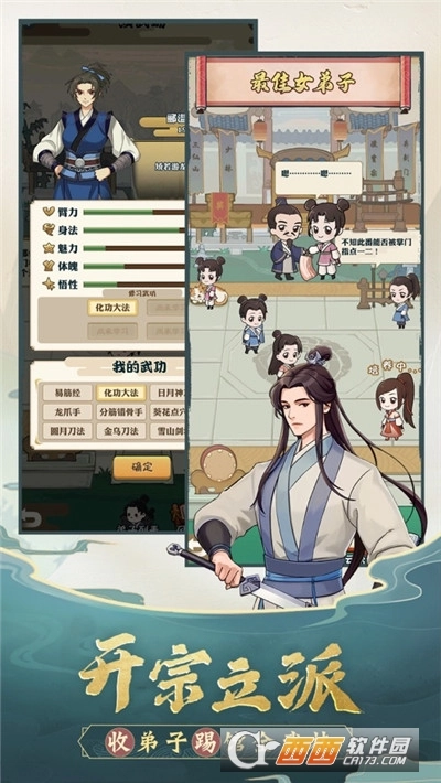 我也是大侠最新版图3