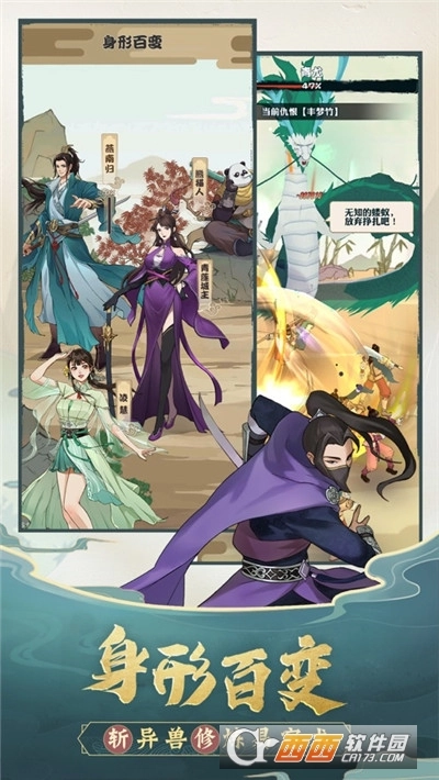 我也是大侠最新版图4