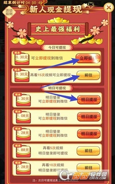 大哥带我玩红包版图2