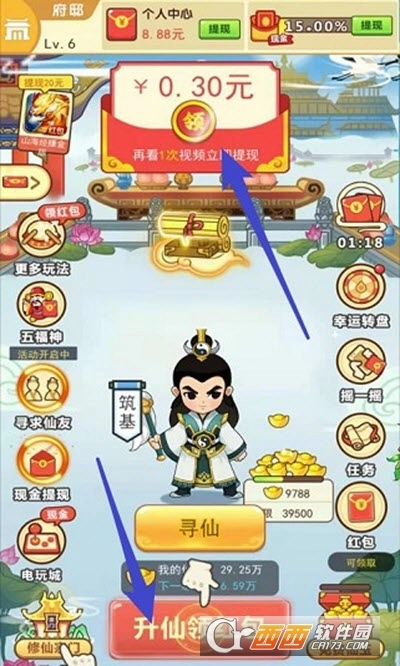 大哥带我玩红包版图1