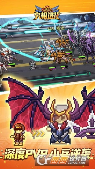 精灵究极进化游戏图1