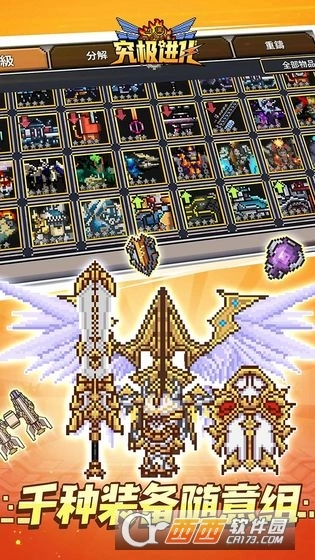 精灵究极进化游戏图3