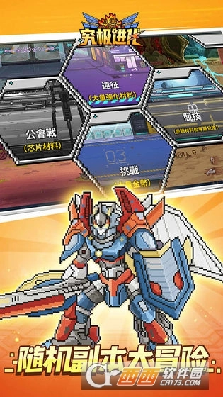 精灵究极进化游戏图2