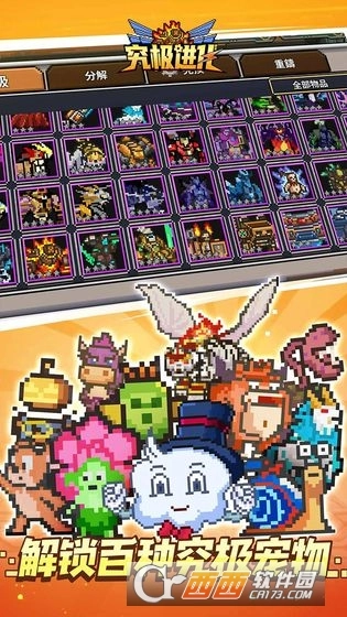 精灵究极进化游戏图4