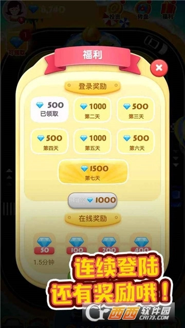 豪车赚赚乐红包版(2)