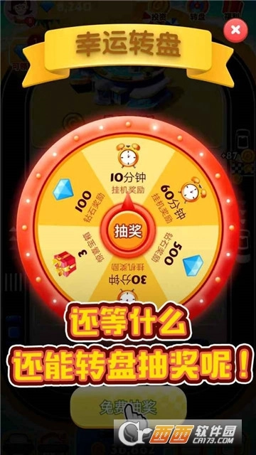 豪车赚赚乐红包版(4)