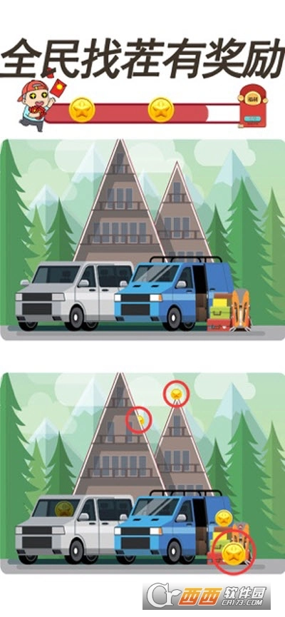 疯狂找一找红包版图2