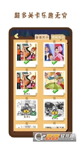 疯狂找一找游戏图4