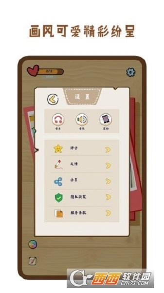 疯狂找一找游戏图3