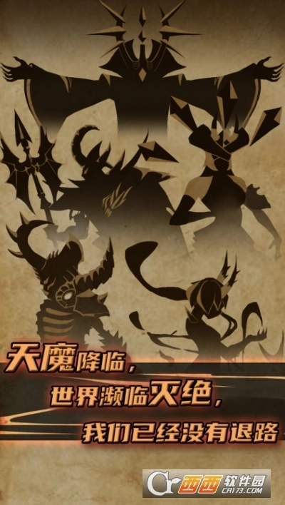 不一样传说手机版(1)