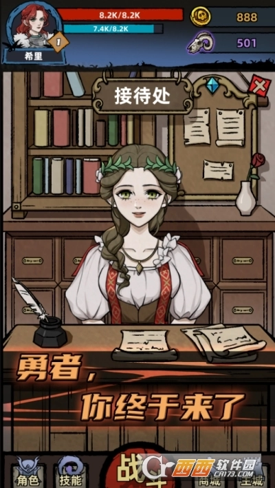 不一样传说手机版(2)