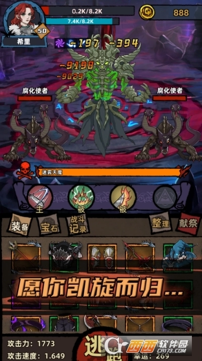 不一样传说手机版(3)