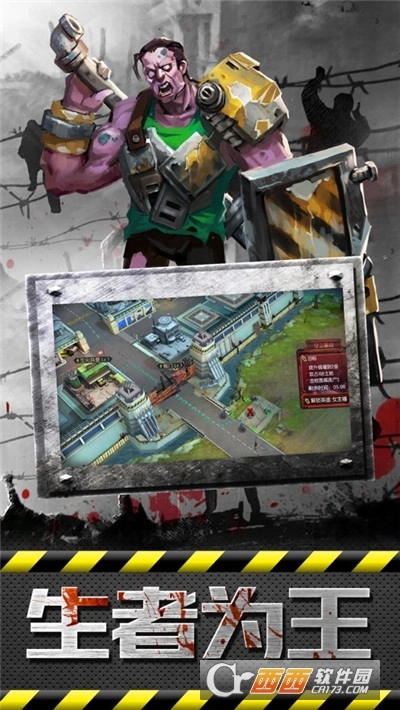 末世危機之尸潮崛起圖1