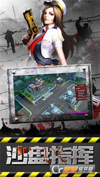 末世危機之尸潮崛起圖3