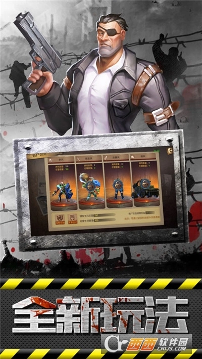 末世危機之尸潮崛起圖4