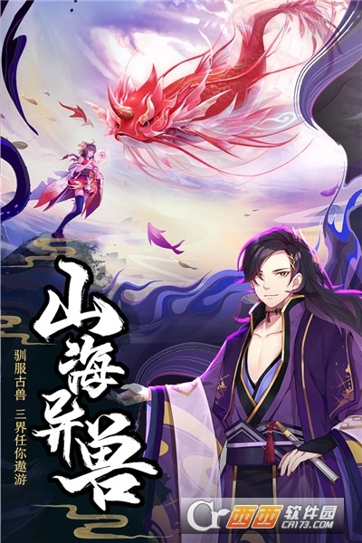 天姬变最新版图1