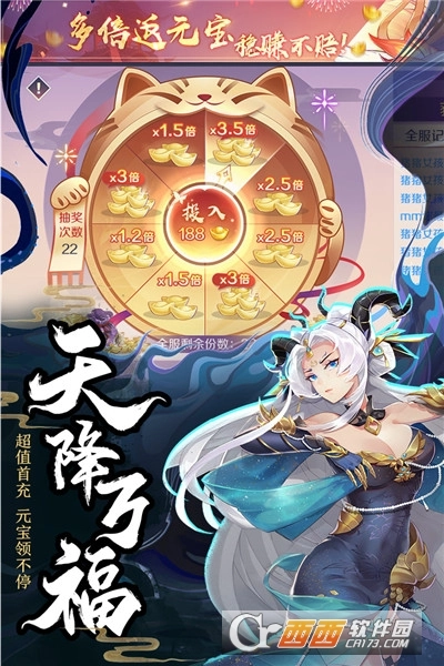 天姬变最新版图3
