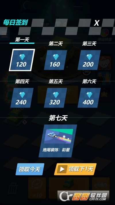 漂移大亨红包版图5