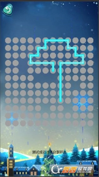 马良一笔画红包版图4