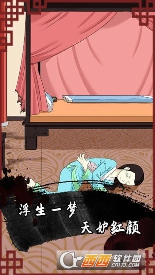 谁是凶手2最新版(4)