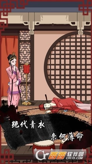 谁是凶手2最新版(3)