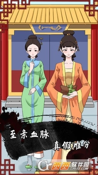 谁是凶手2最新版(2)